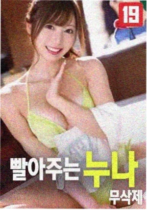河边的错误